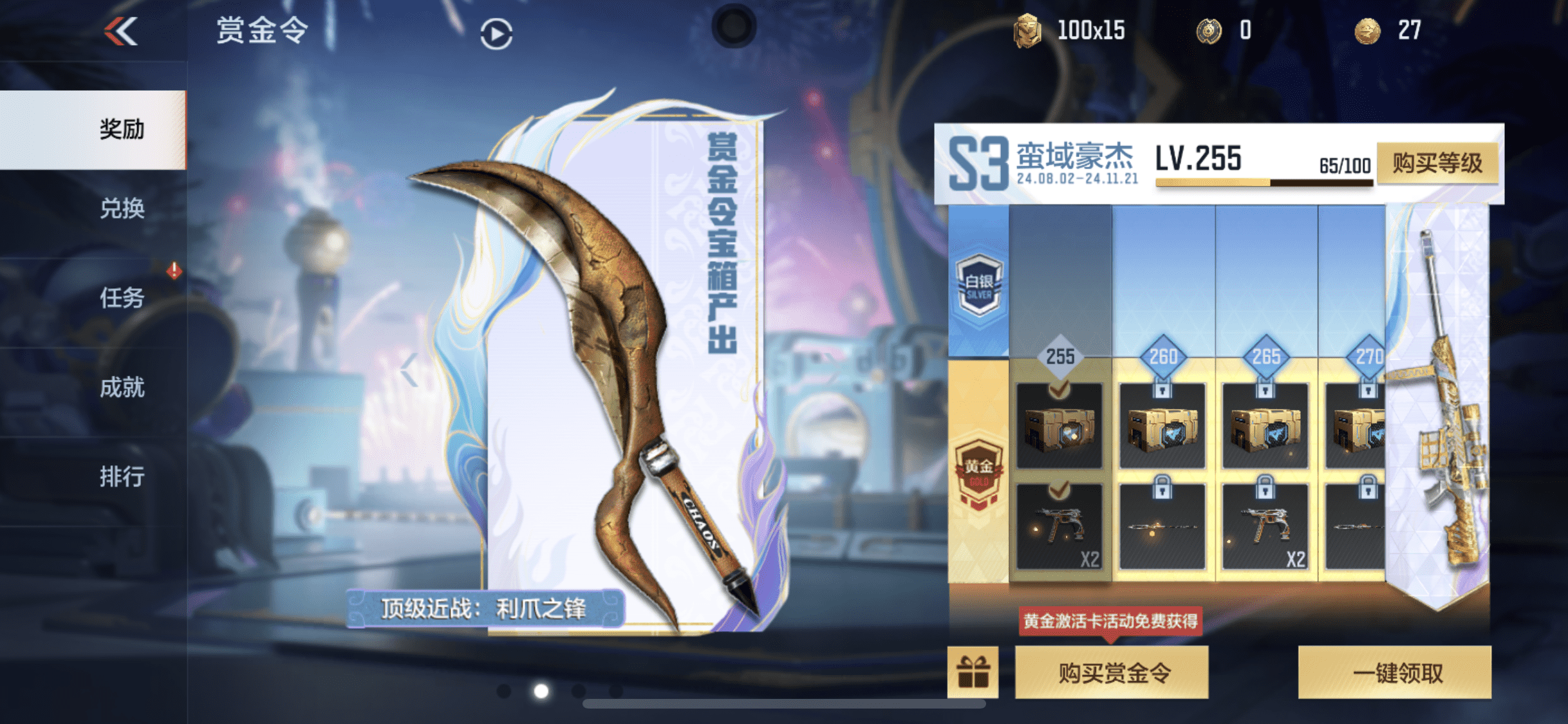 CFMLX440146枪战王者账号详情图40