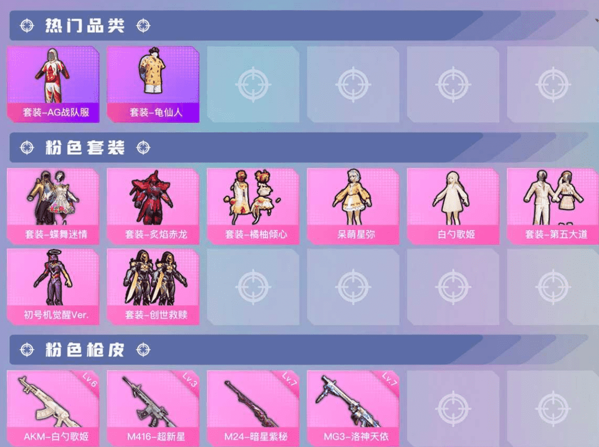 HPCMW3421599和平精英账号详情图3 HPCMW3421599和平精英账号详情图3