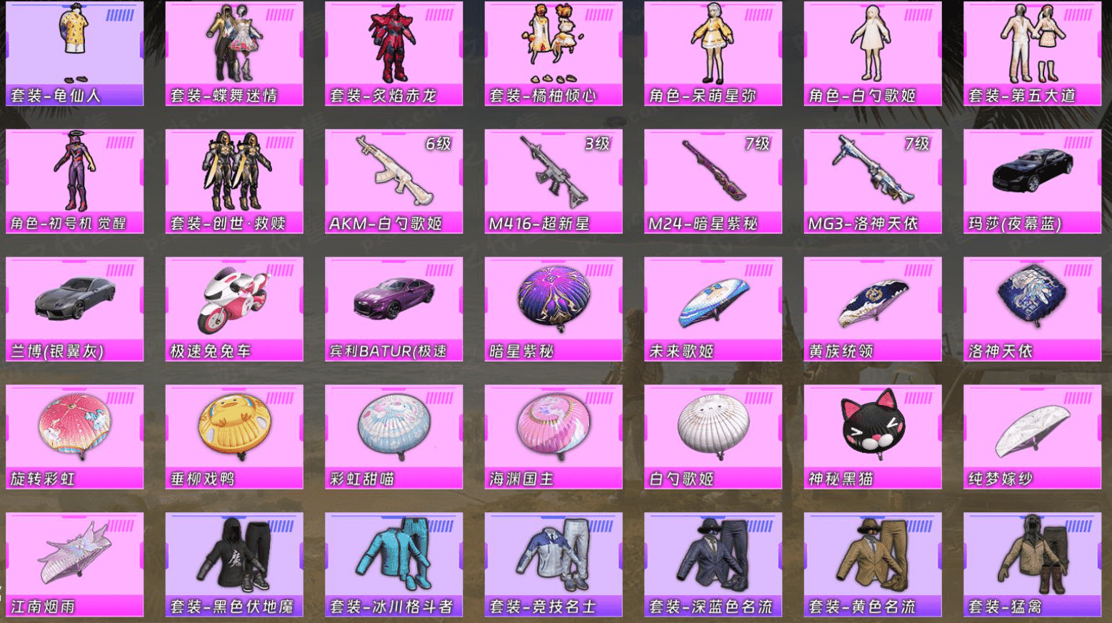 HPCMW3421599和平精英账号详情图2 HPCMW3421599和平精英账号详情图2