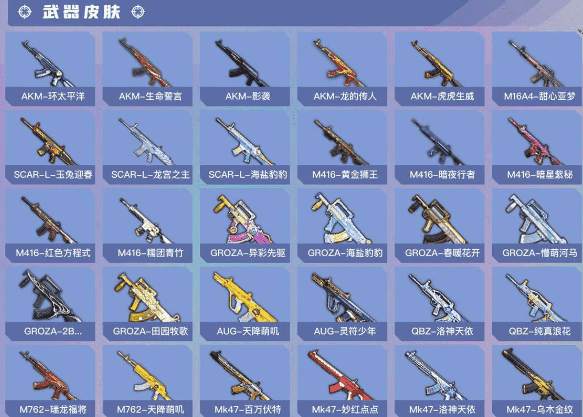 HPCMW3421599和平精英账号详情图8 HPCMW3421599和平精英账号详情图8