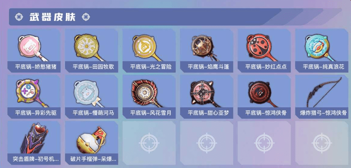 HPCMW3421599和平精英账号详情图13 HPCMW3421599和平精英账号详情图13