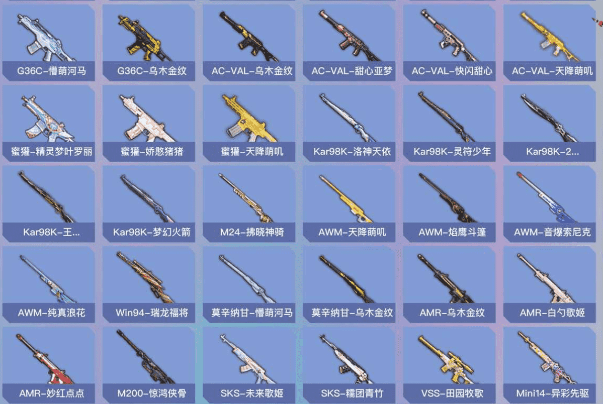 HPCMW3421599和平精英账号详情图9 HPCMW3421599和平精英账号详情图9