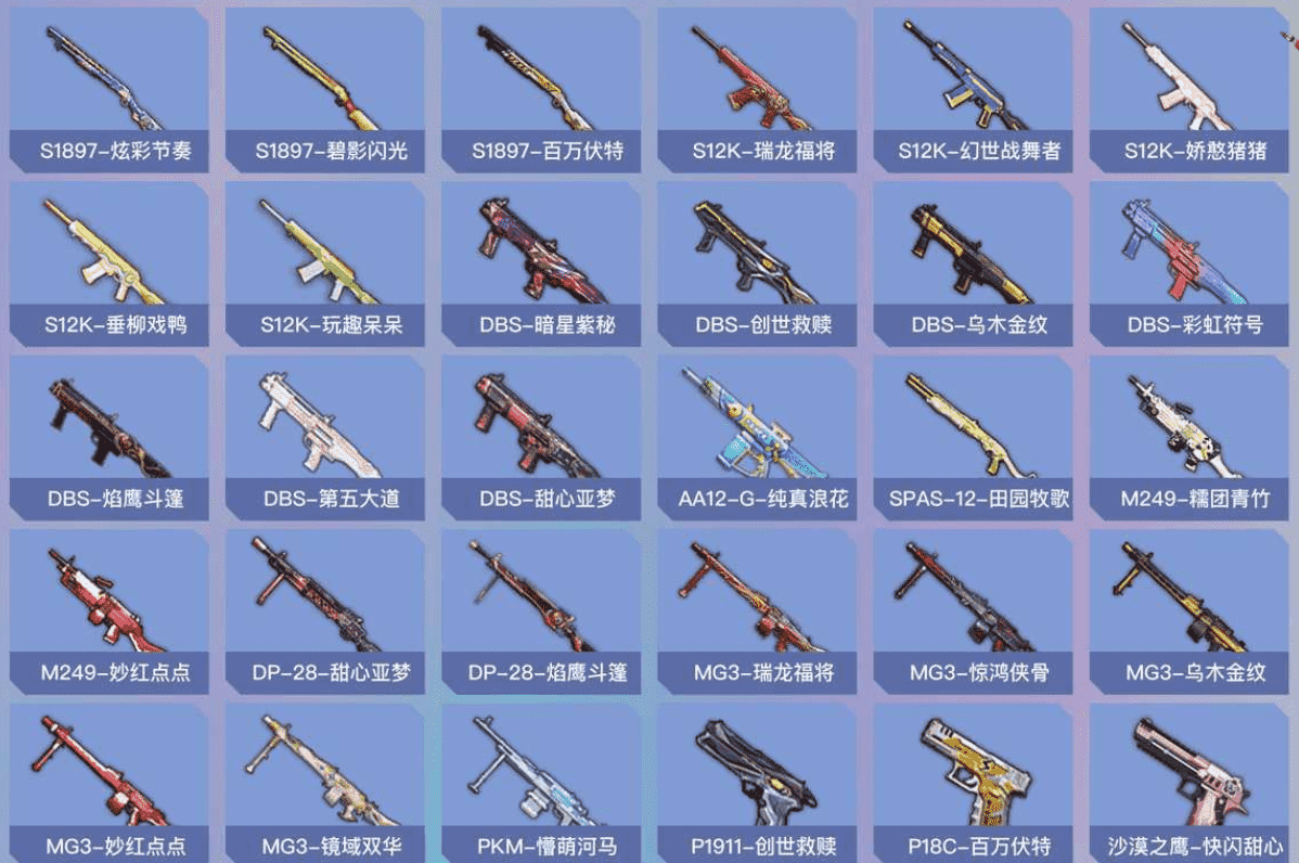 HPCMW3421599和平精英账号详情图11 HPCMW3421599和平精英账号详情图11