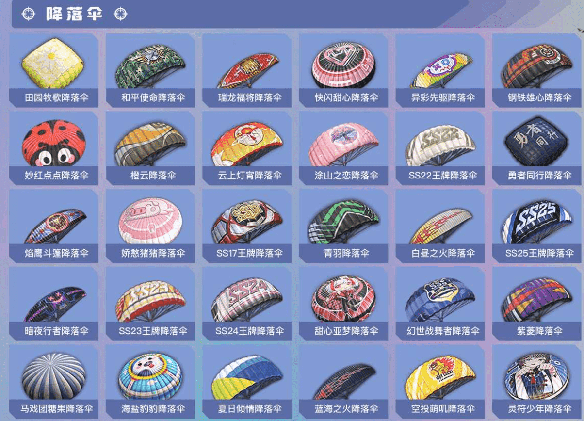 HPCMW3421599和平精英账号详情图14 HPCMW3421599和平精英账号详情图14