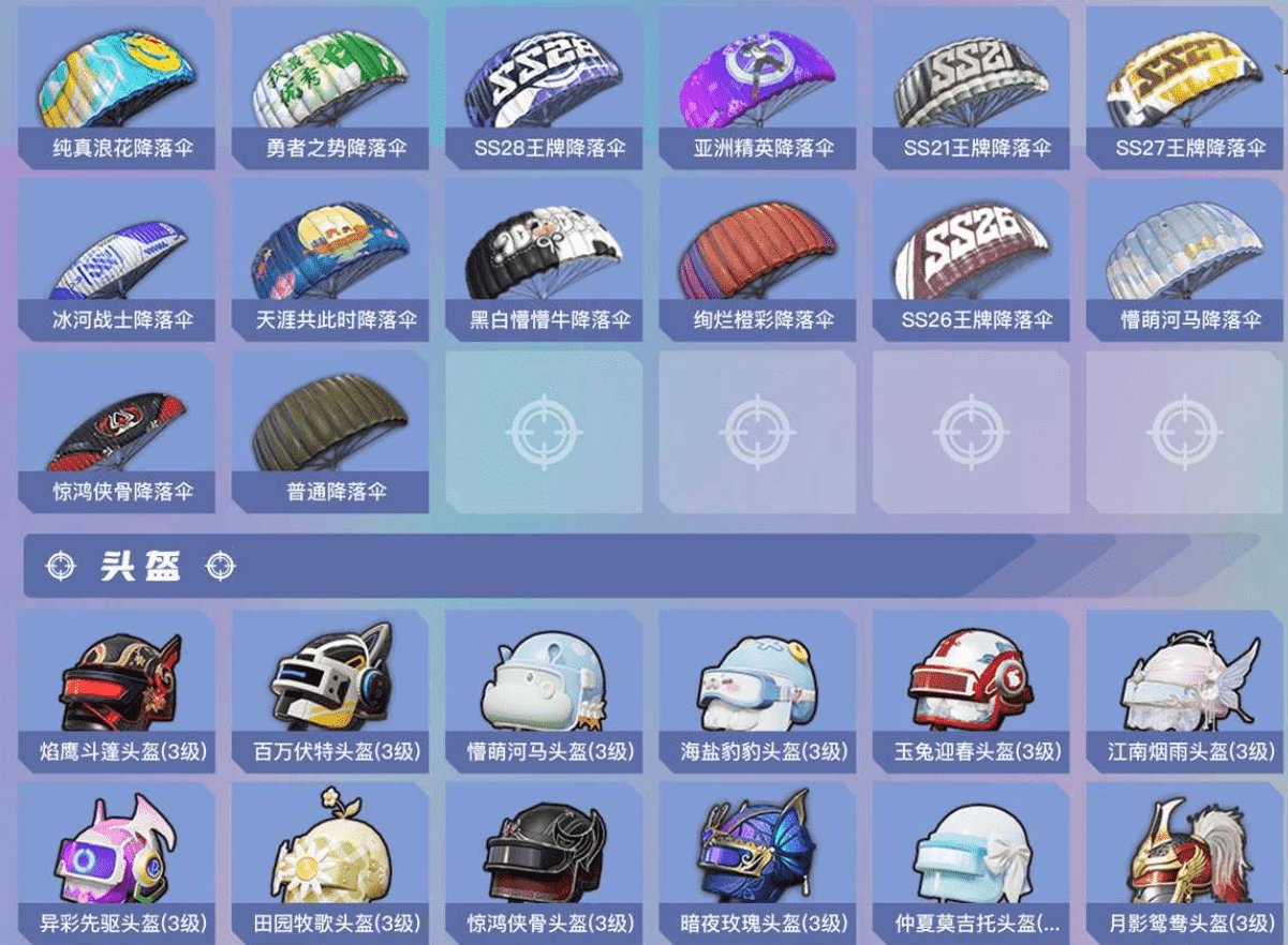 HPCMW3421599和平精英账号详情图15 HPCMW3421599和平精英账号详情图15