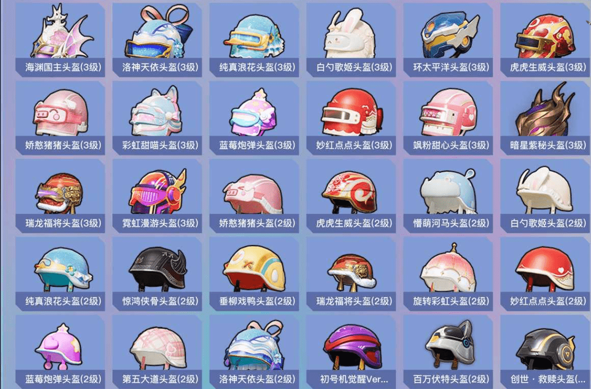 HPCMW3421599和平精英账号详情图16 HPCMW3421599和平精英账号详情图16