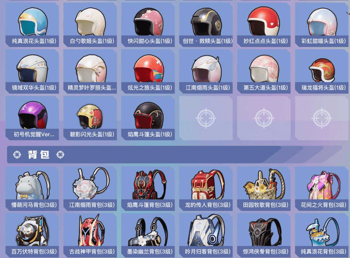 HPCMW3421599和平精英账号详情图18 HPCMW3421599和平精英账号详情图18