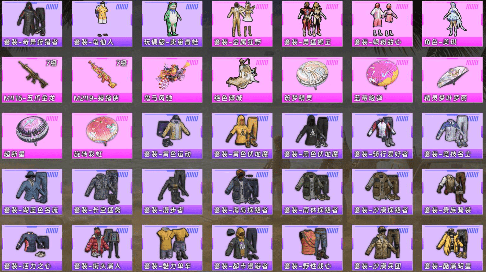 和平精英账号安卓QQ1载具-83套装-117枪皮-可二次实名 安卓QQ-和平营地：-热力值37772-历史最高段位卓越王