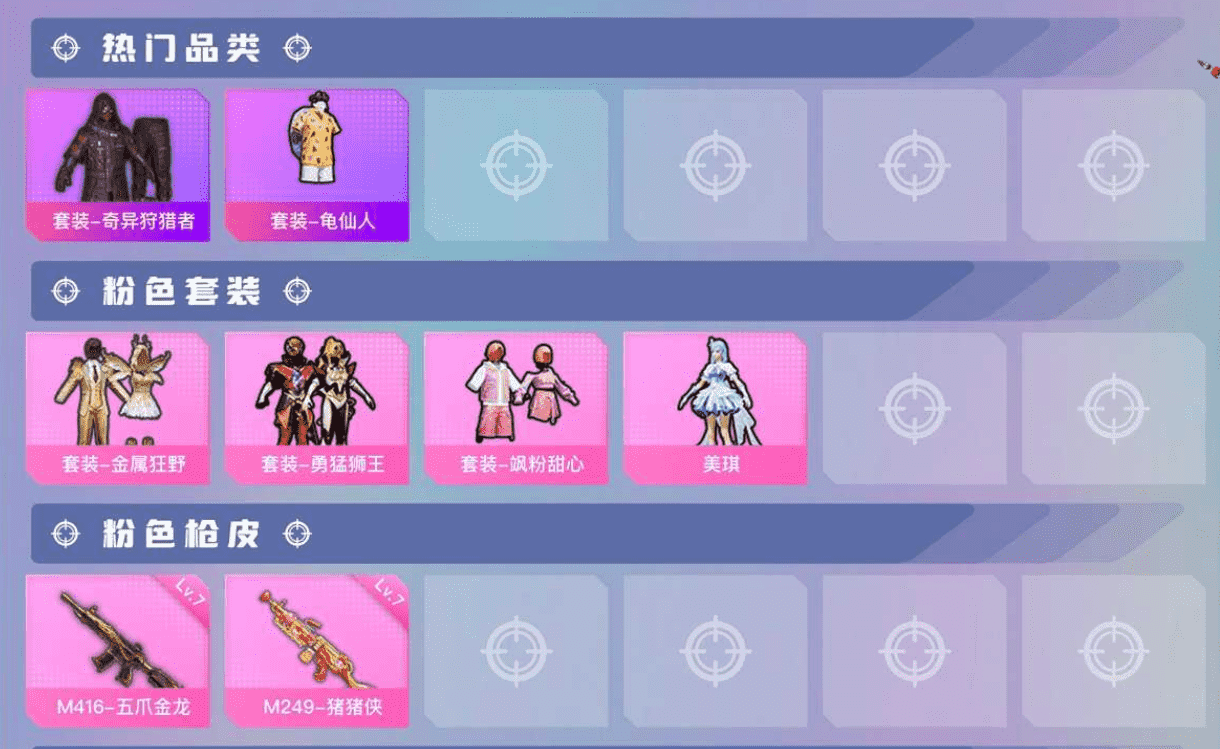 HPCMW3421600和平精英账号详情图3 HPCMW3421600和平精英账号详情图3