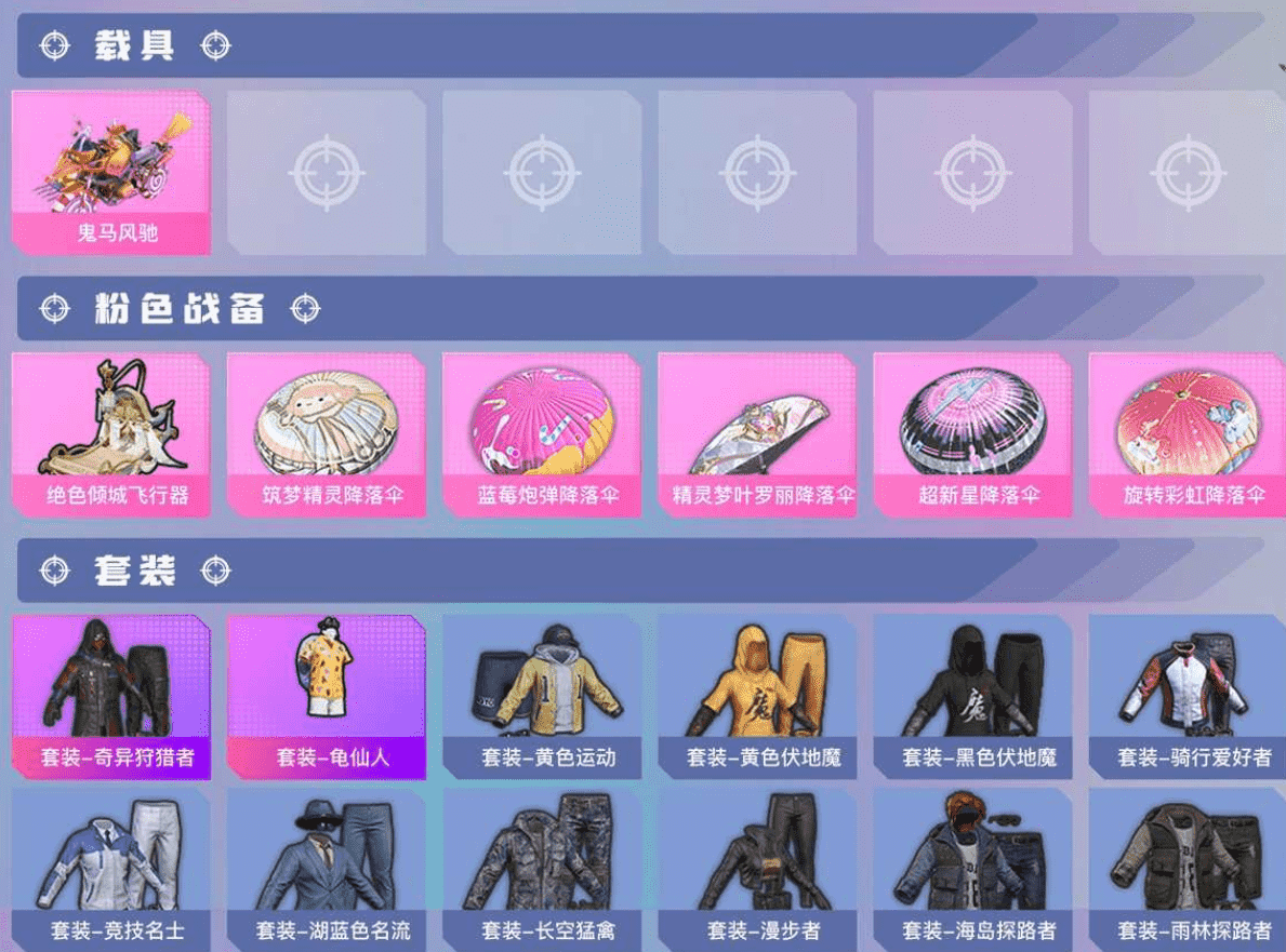 HPCMW3421600和平精英账号详情图4 HPCMW3421600和平精英账号详情图4