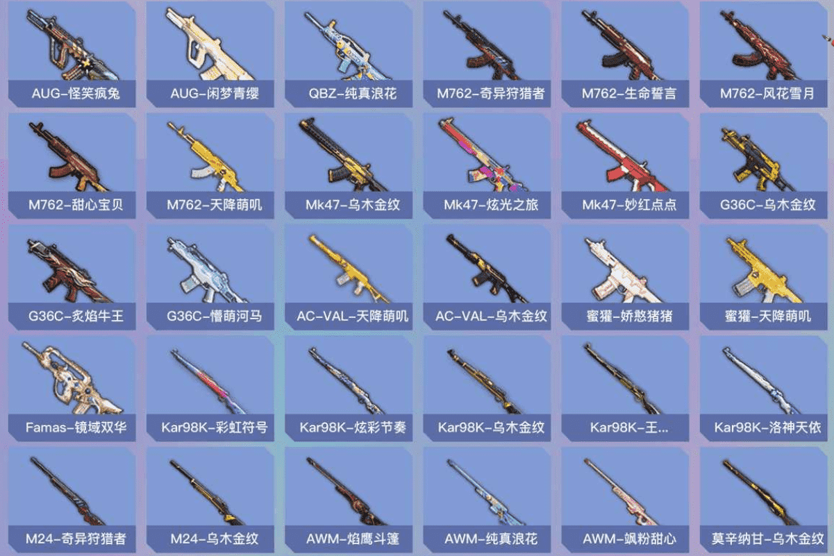 HPCMW3421600和平精英账号详情图8 HPCMW3421600和平精英账号详情图8