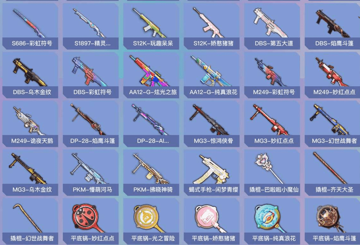 HPCMW3421600和平精英账号详情图10 HPCMW3421600和平精英账号详情图10