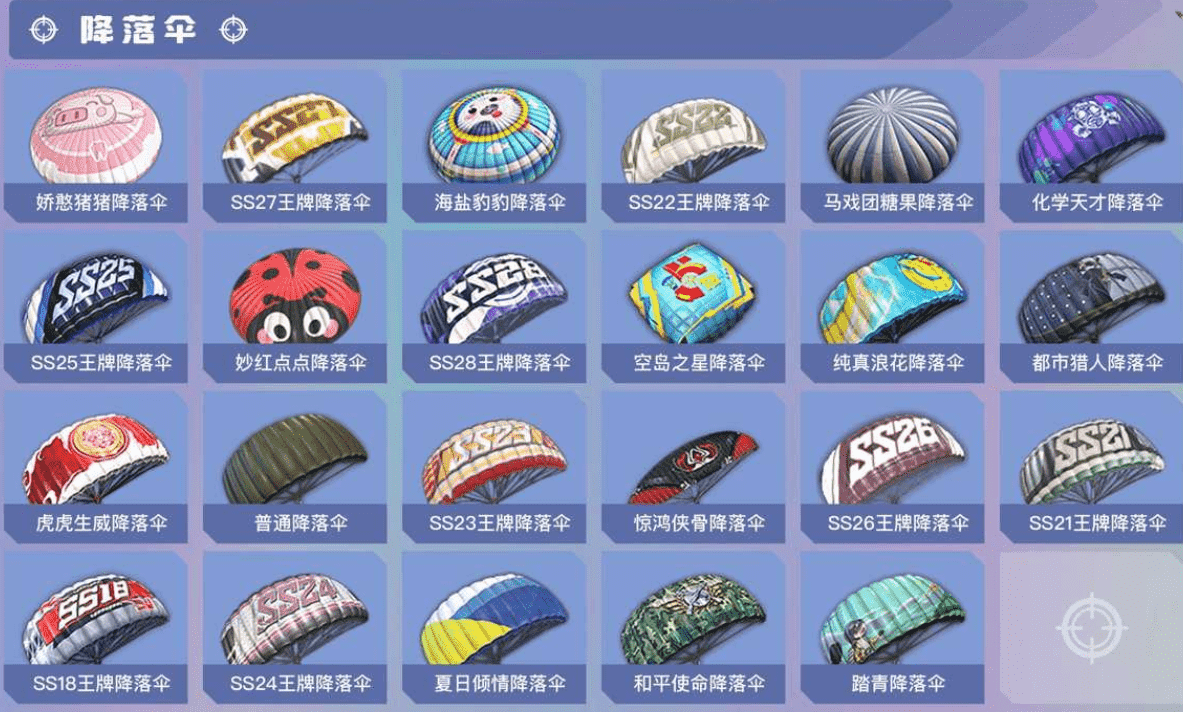 HPCMW3421600和平精英账号详情图13 HPCMW3421600和平精英账号详情图13