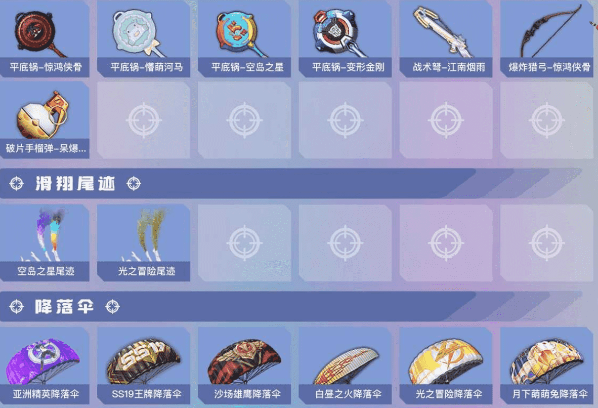 HPCMW3421600和平精英账号详情图11 HPCMW3421600和平精英账号详情图11