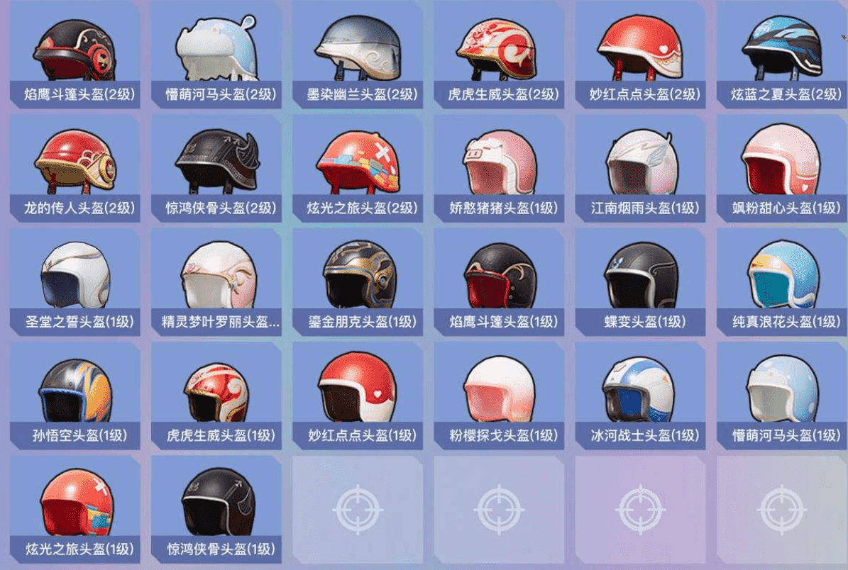 HPCMW3421600和平精英账号详情图15 HPCMW3421600和平精英账号详情图15