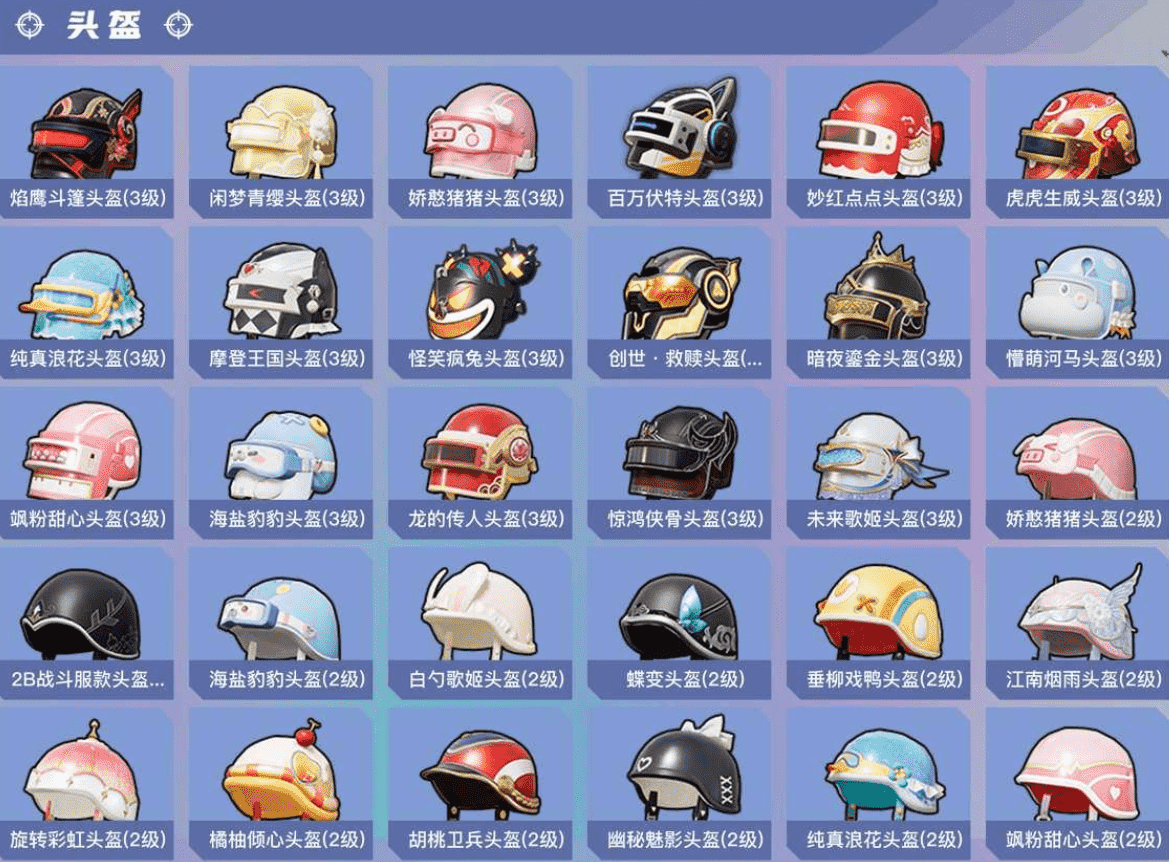 HPCMW3421600和平精英账号详情图14 HPCMW3421600和平精英账号详情图14