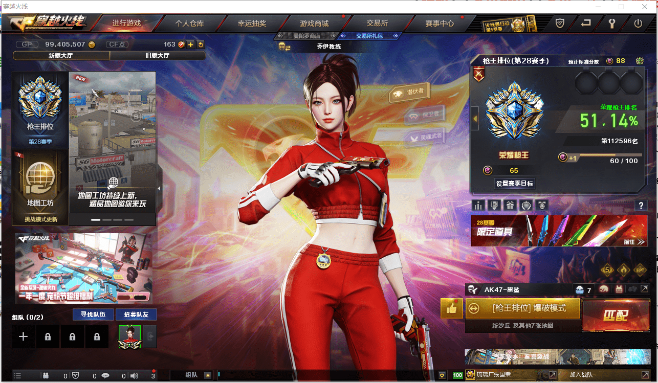 穿越火线账号西部战区四川一区可二次实名 【新设备不显示二次】四川一区91V8王者1炫金可排位/会员6/28赛季荣耀枪王65豆/【