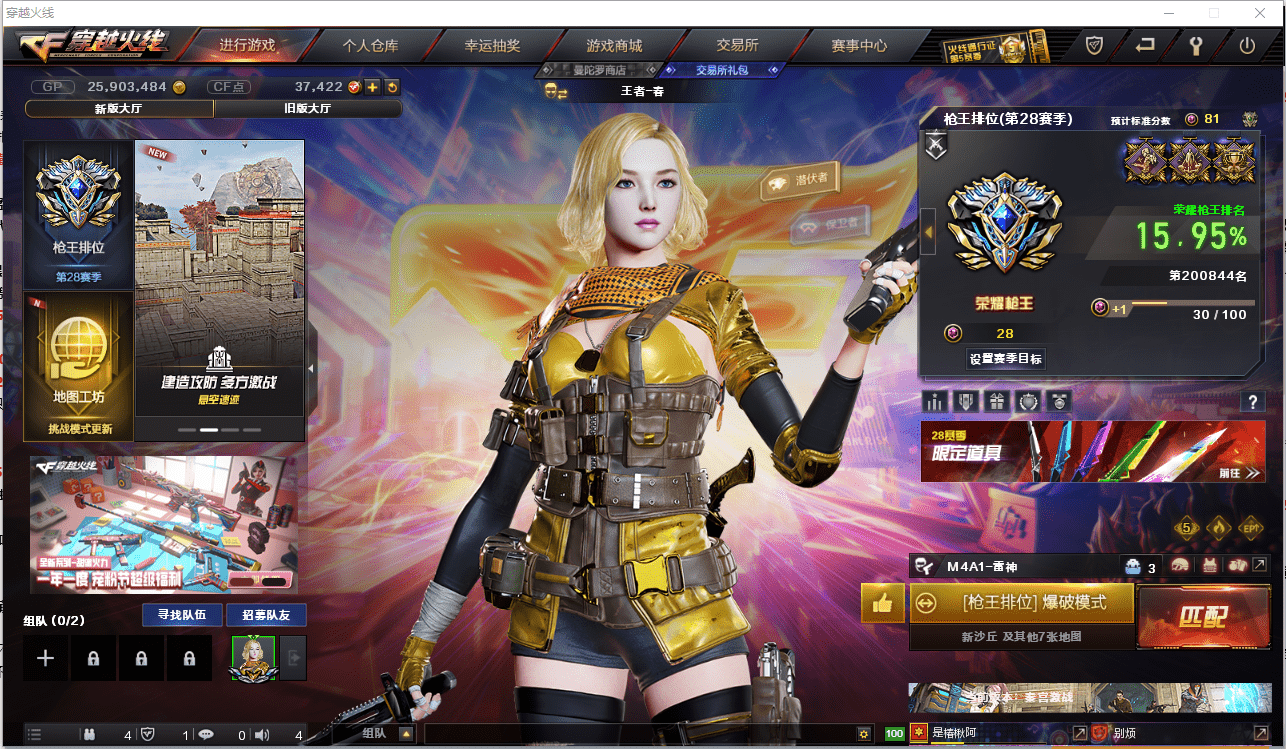 穿越火线账号东部战区安徽一区可二次实名 【新设备不显示二次】安徽一区63V4王者2炫金可排位/会员4/附送3.7W点券/28赛季
