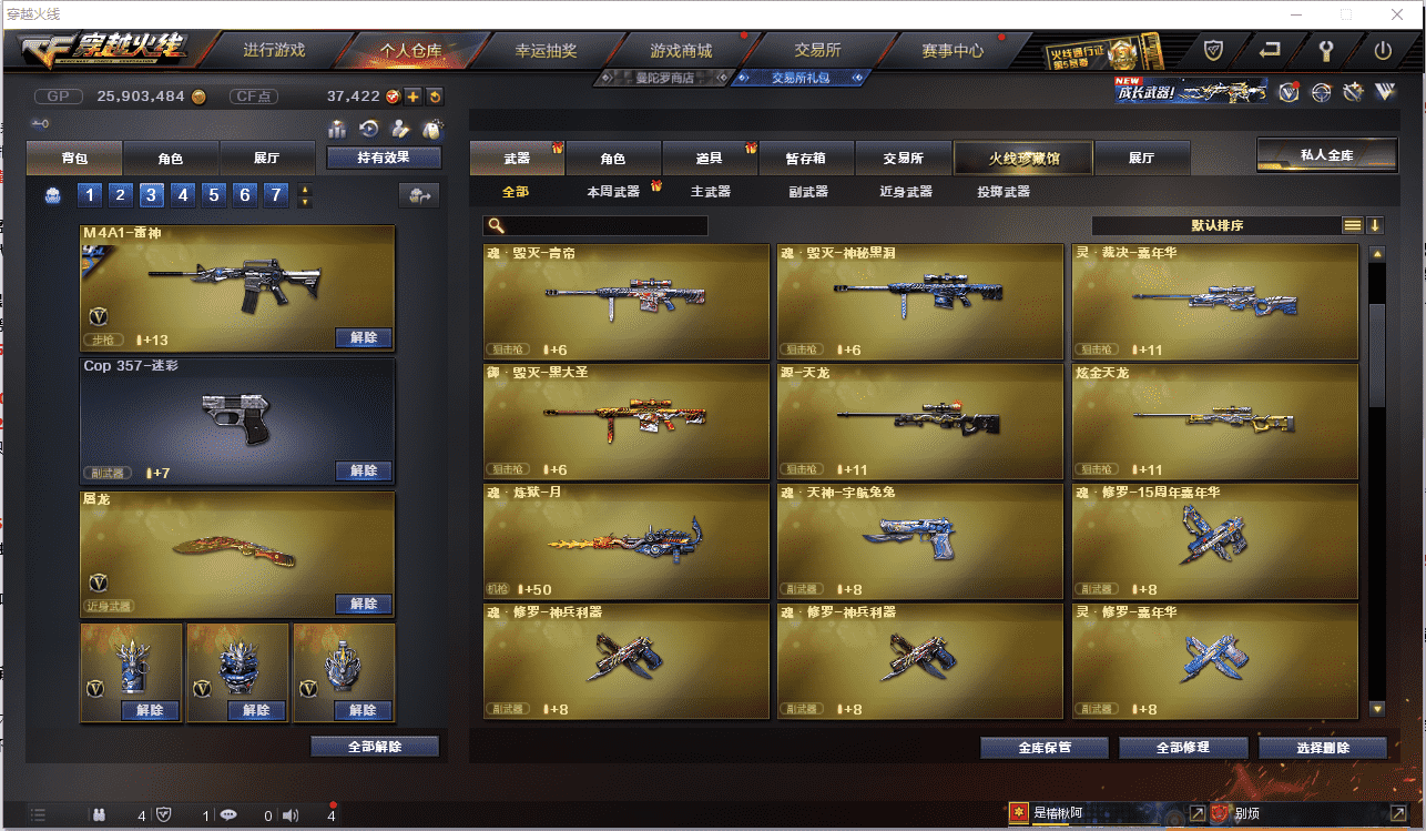 CFCMW371448穿越火线账号详情图11 CFCMW371448穿越火线账号详情图11