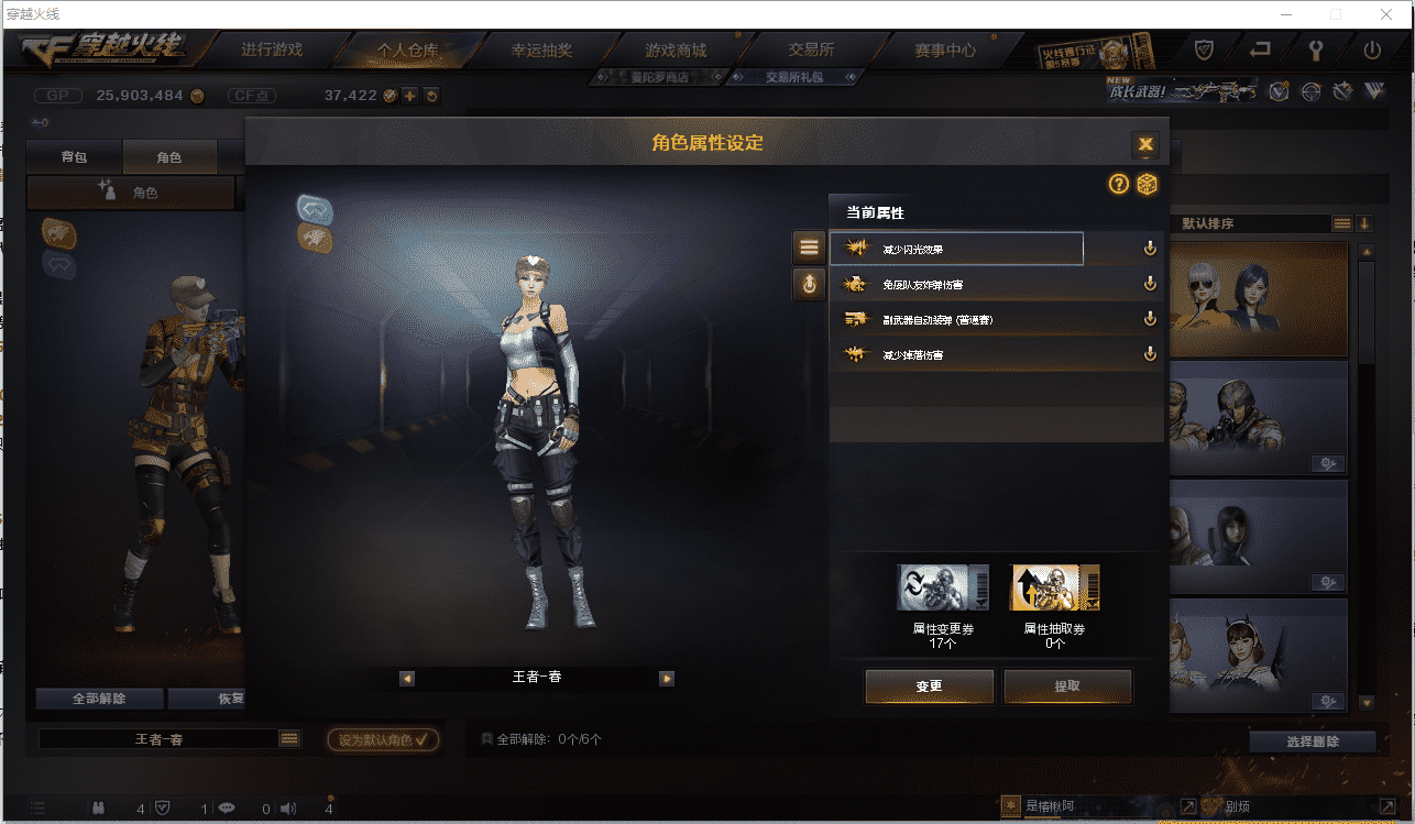 CFCMW371448穿越火线账号详情图18 CFCMW371448穿越火线账号详情图18