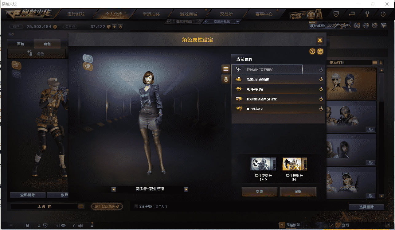 CFCMW371448穿越火线账号详情图19 CFCMW371448穿越火线账号详情图19