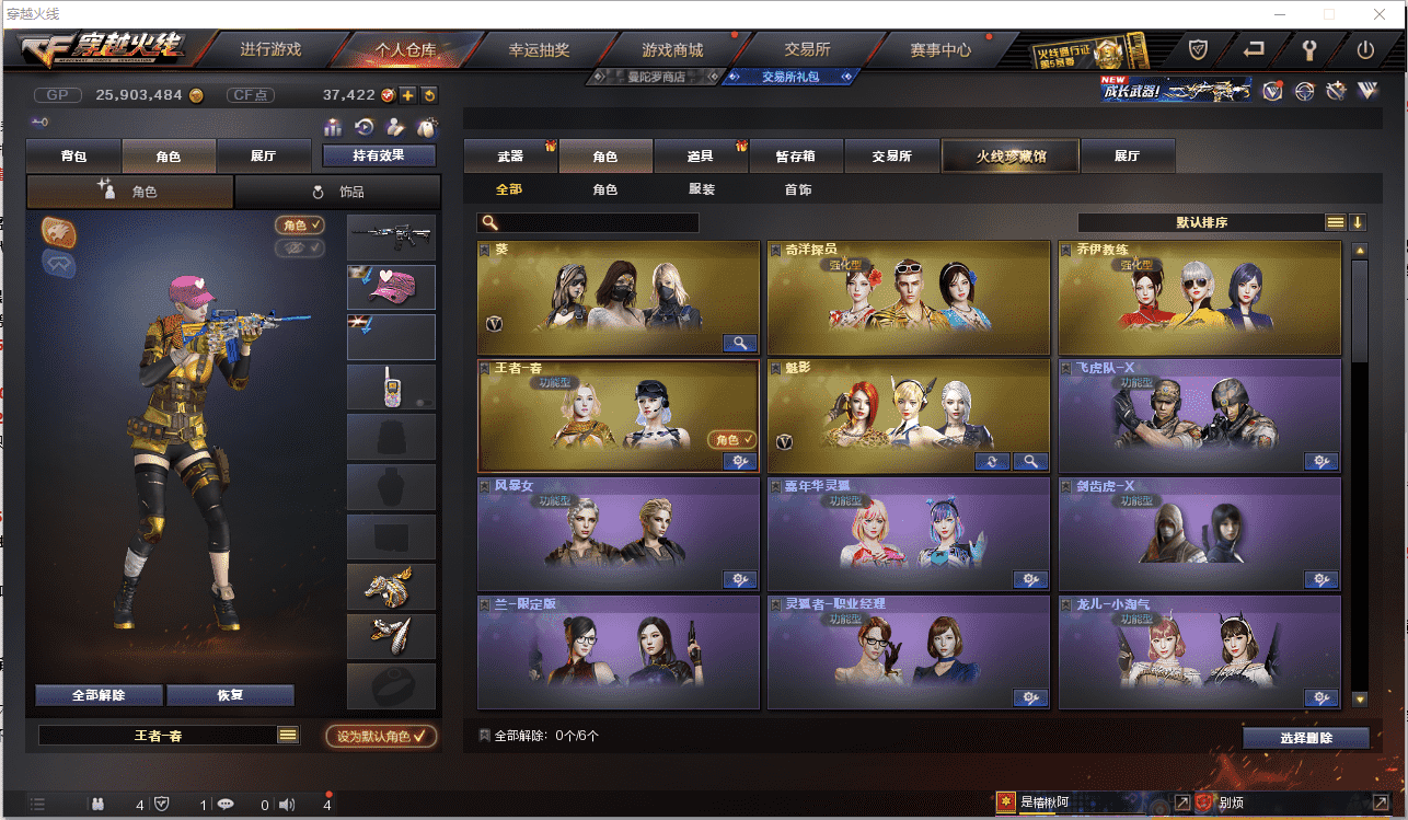 CFCMW371448穿越火线账号详情图17 CFCMW371448穿越火线账号详情图17