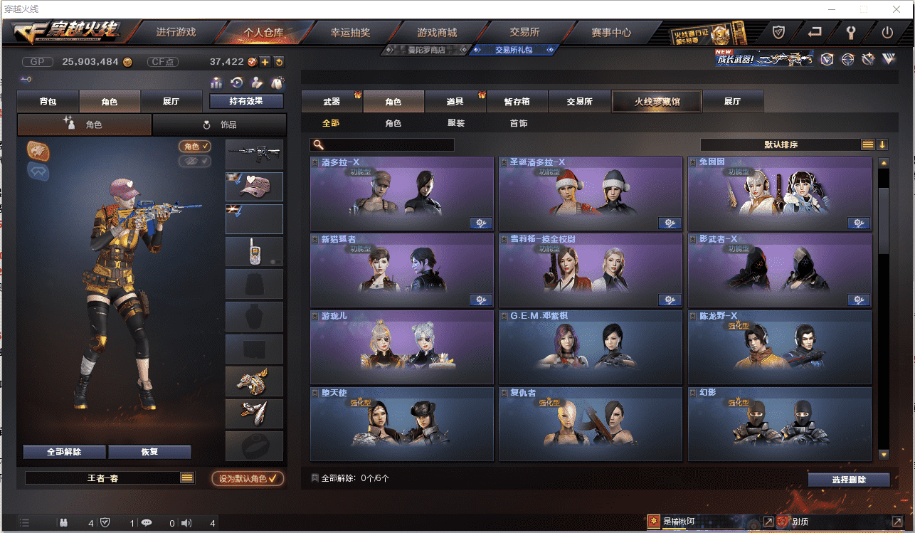 CFCMW371448穿越火线账号详情图20 CFCMW371448穿越火线账号详情图20