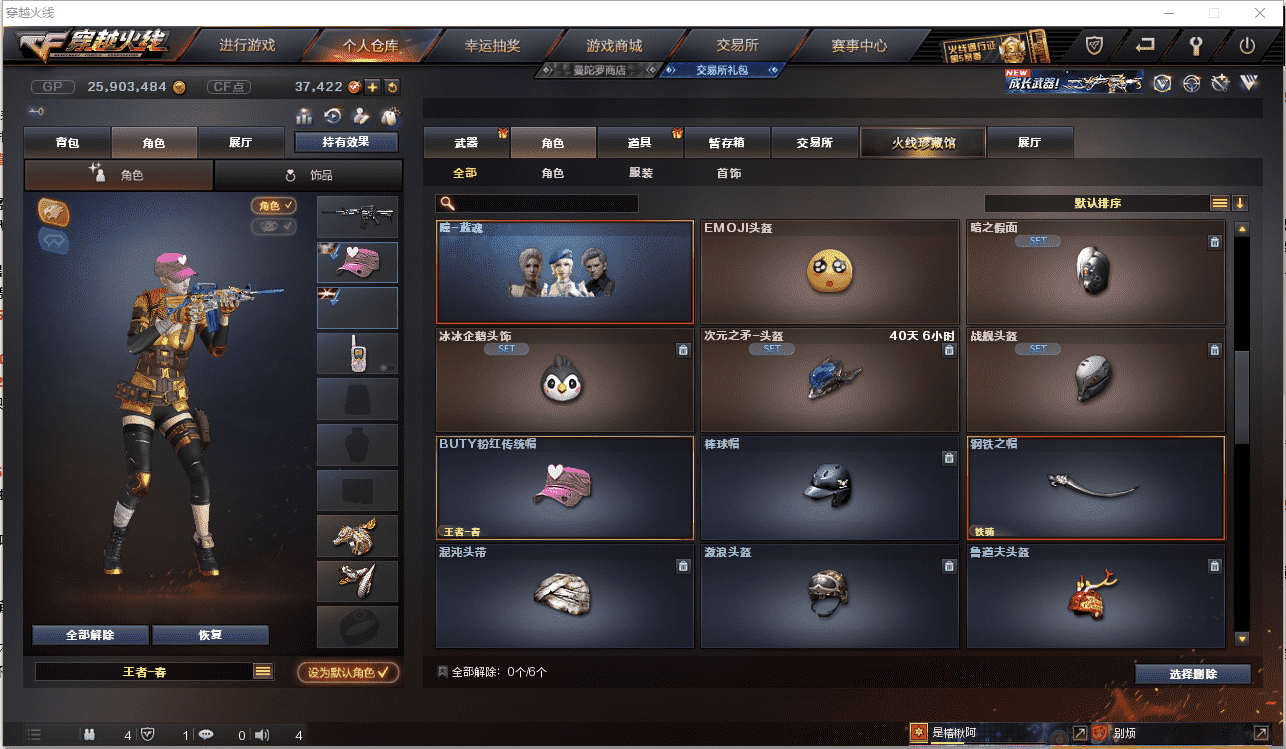 CFCMW371448穿越火线账号详情图21 CFCMW371448穿越火线账号详情图21