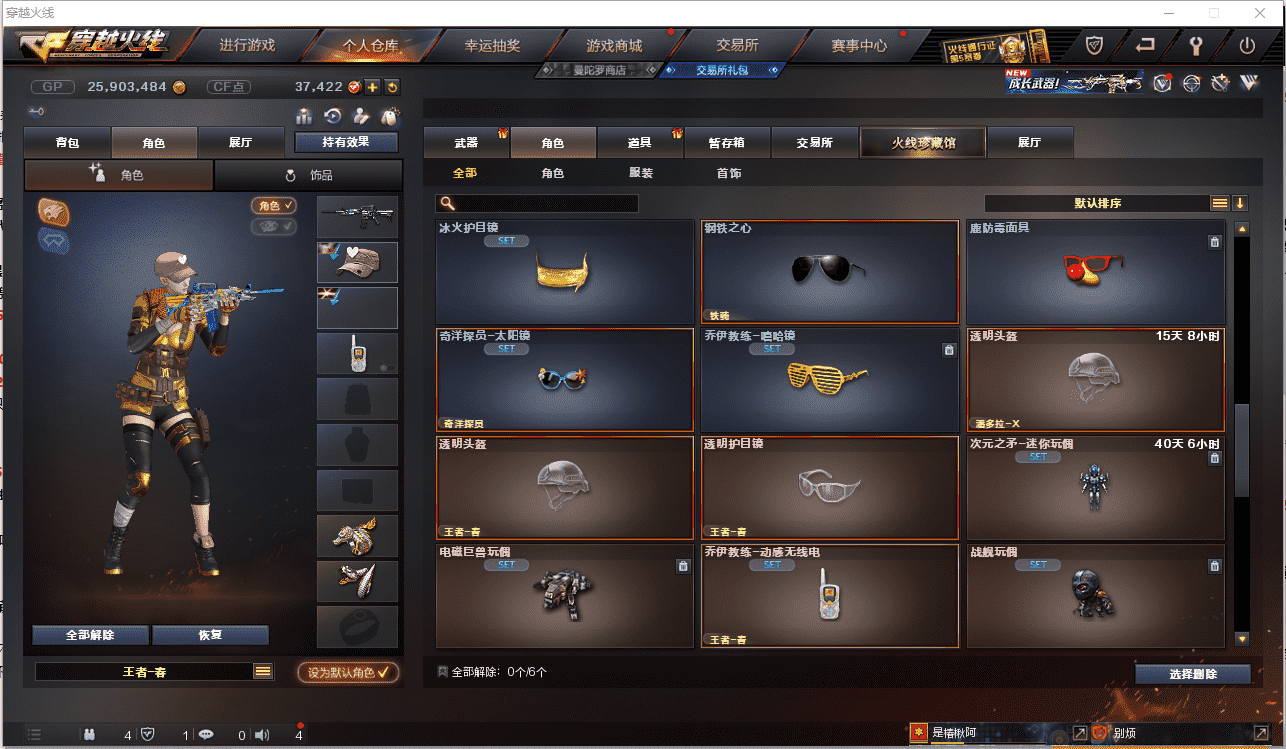 CFCMW371448穿越火线账号详情图23 CFCMW371448穿越火线账号详情图23