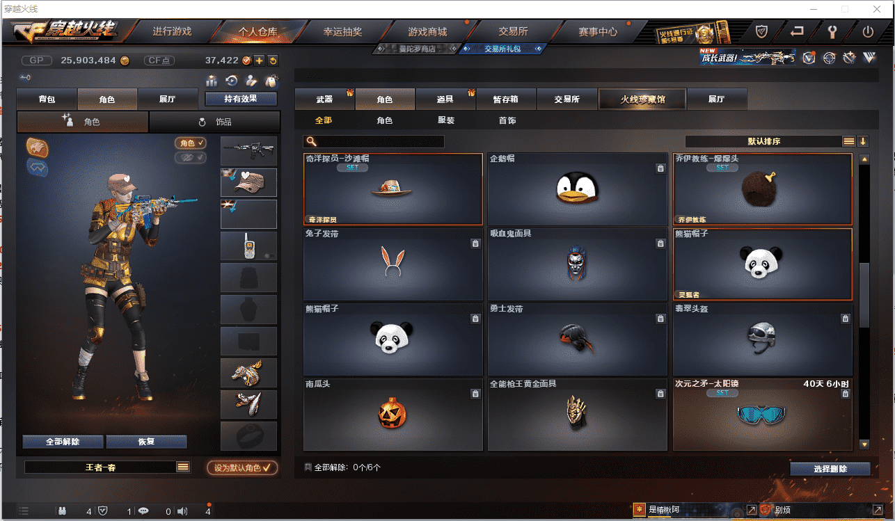 CFCMW371448穿越火线账号详情图22 CFCMW371448穿越火线账号详情图22