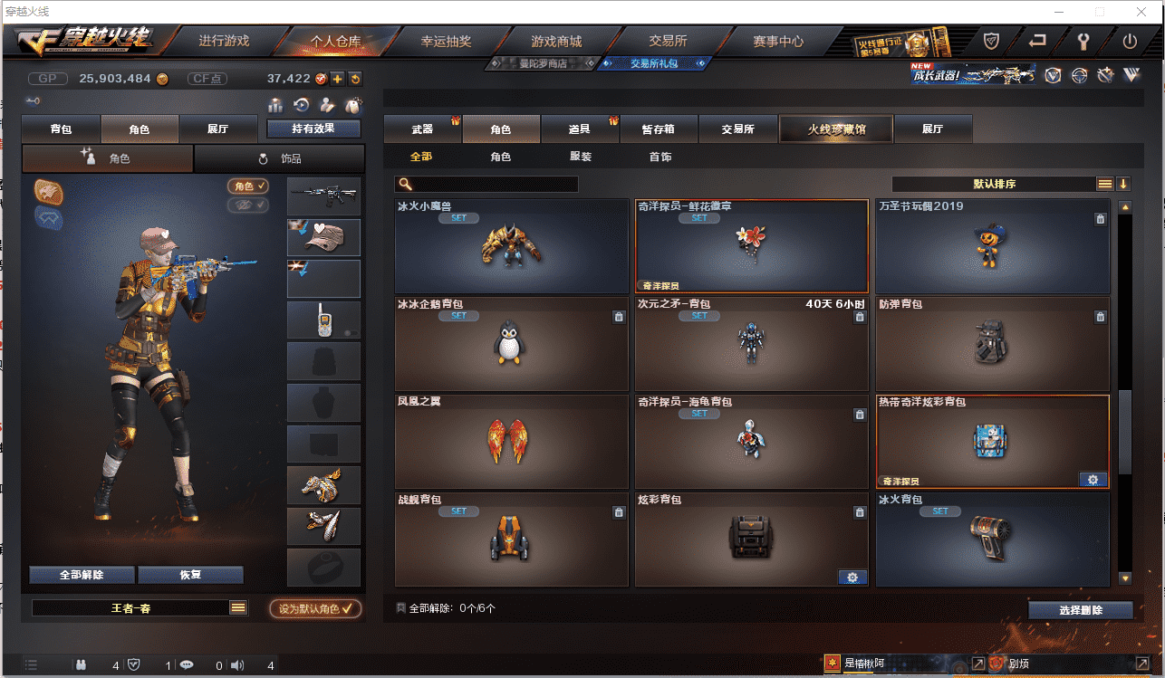 CFCMW371448穿越火线账号详情图24 CFCMW371448穿越火线账号详情图24