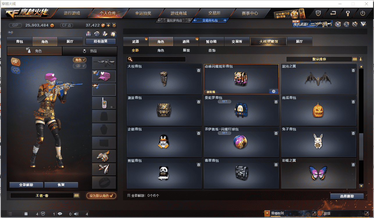 CFCMW371448穿越火线账号详情图25 CFCMW371448穿越火线账号详情图25