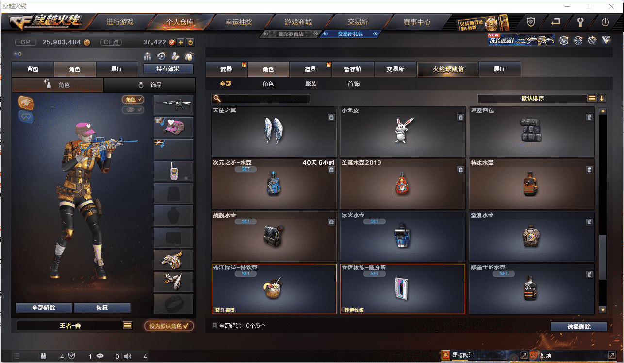 CFCMW371448穿越火线账号详情图26 CFCMW371448穿越火线账号详情图26