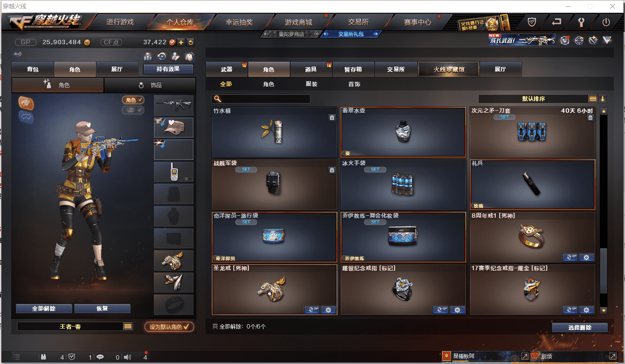 CFCMW371448穿越火线账号详情图27 CFCMW371448穿越火线账号详情图27