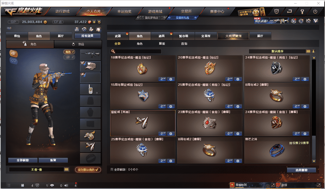 CFCMW371448穿越火线账号详情图28 CFCMW371448穿越火线账号详情图28