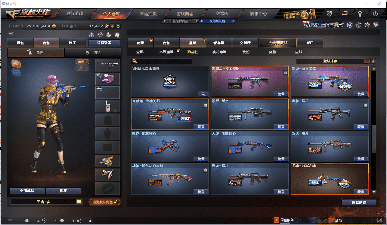 CFCMW371448穿越火线账号详情图31 CFCMW371448穿越火线账号详情图31