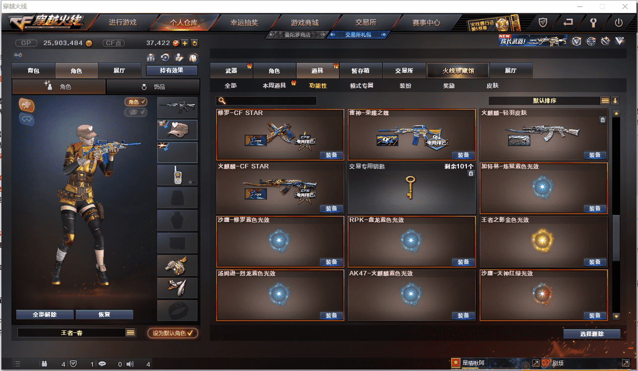 CFCMW371448穿越火线账号详情图32 CFCMW371448穿越火线账号详情图32