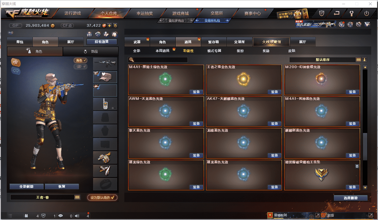 CFCMW371448穿越火线账号详情图33 CFCMW371448穿越火线账号详情图33