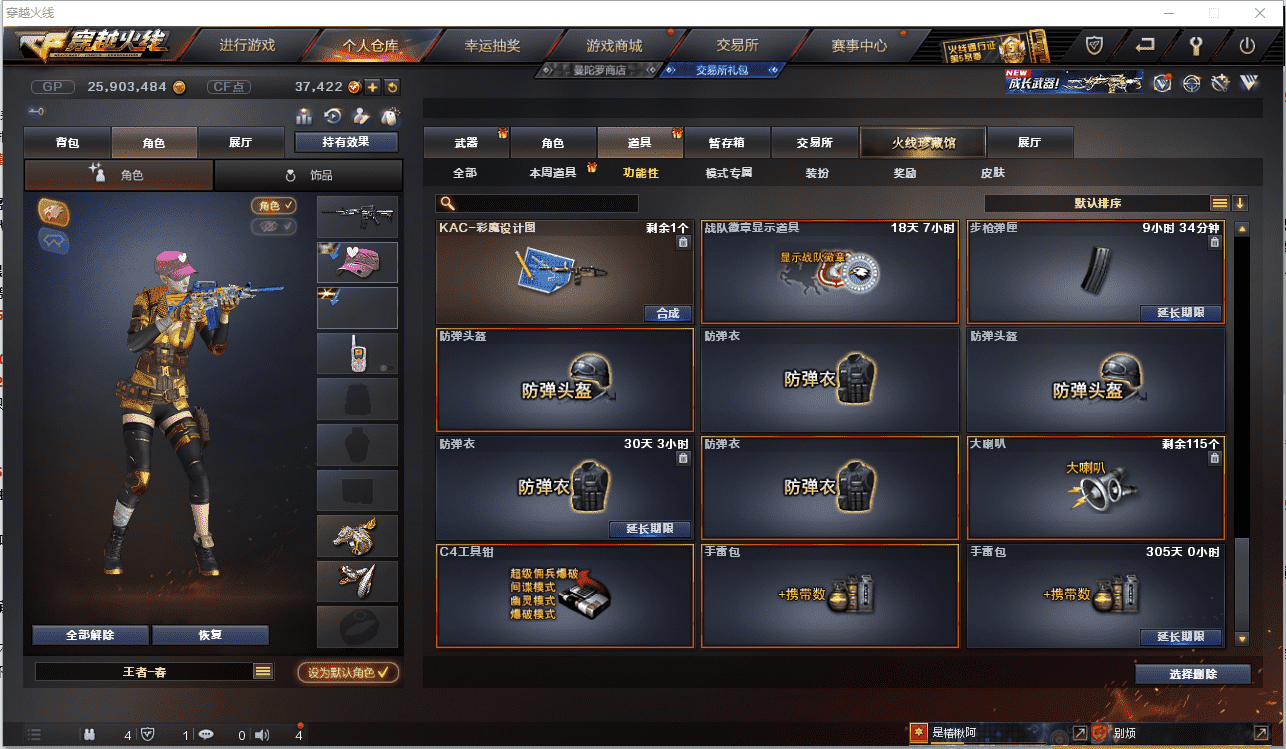 CFCMW371448穿越火线账号详情图35 CFCMW371448穿越火线账号详情图35