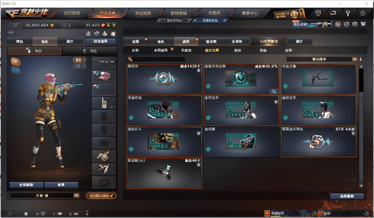 CFCMW371448穿越火线账号详情图37 CFCMW371448穿越火线账号详情图37