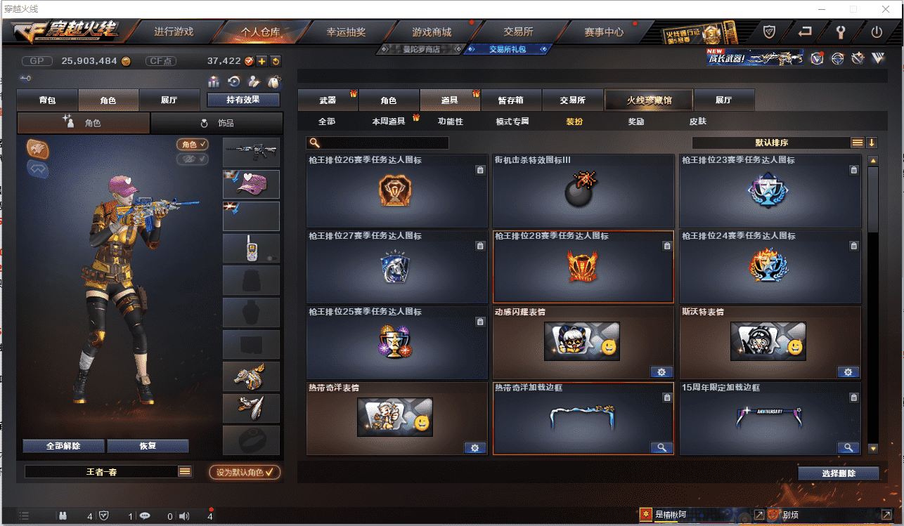 CFCMW371448穿越火线账号详情图38 CFCMW371448穿越火线账号详情图38