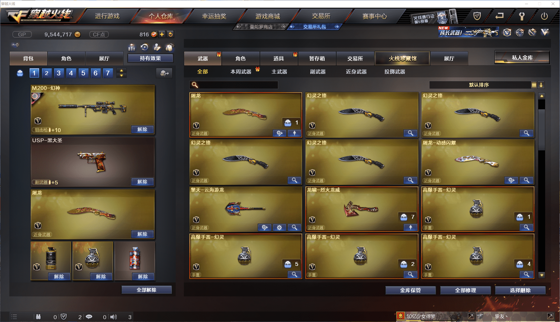 CFCMW371450穿越火线账号详情图6 CFCMW371450穿越火线账号详情图6