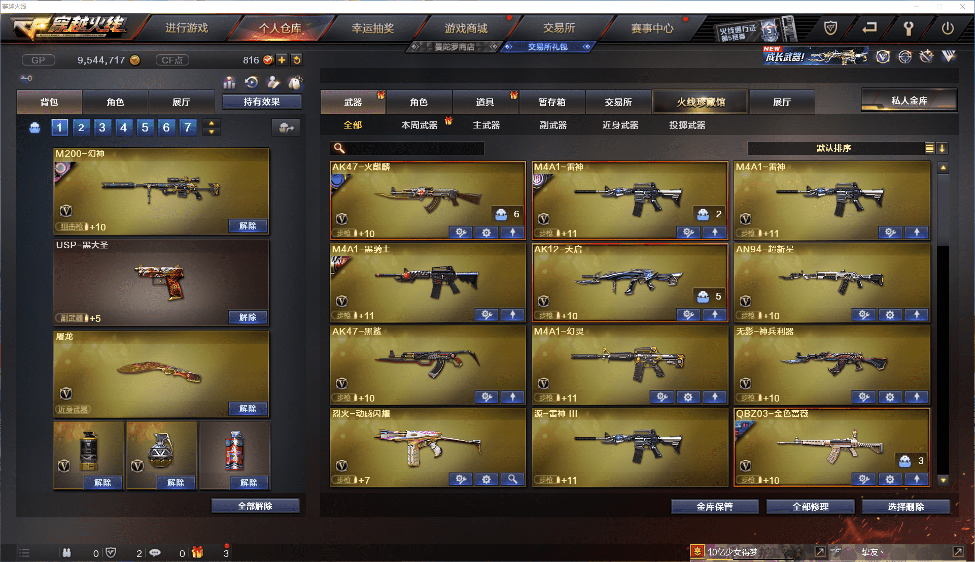 CFCMW371450穿越火线账号详情图4 CFCMW371450穿越火线账号详情图4