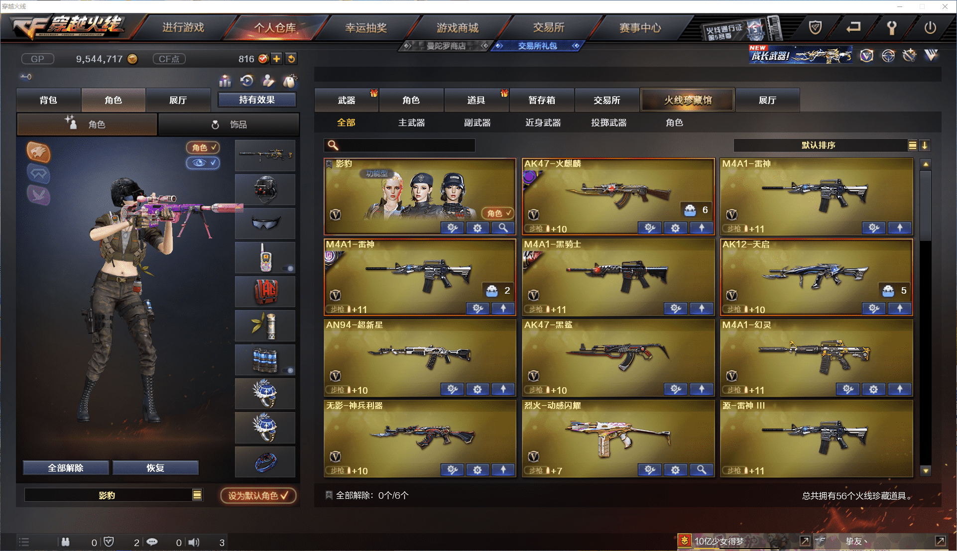 CFCMW371450穿越火线账号详情图3 CFCMW371450穿越火线账号详情图3