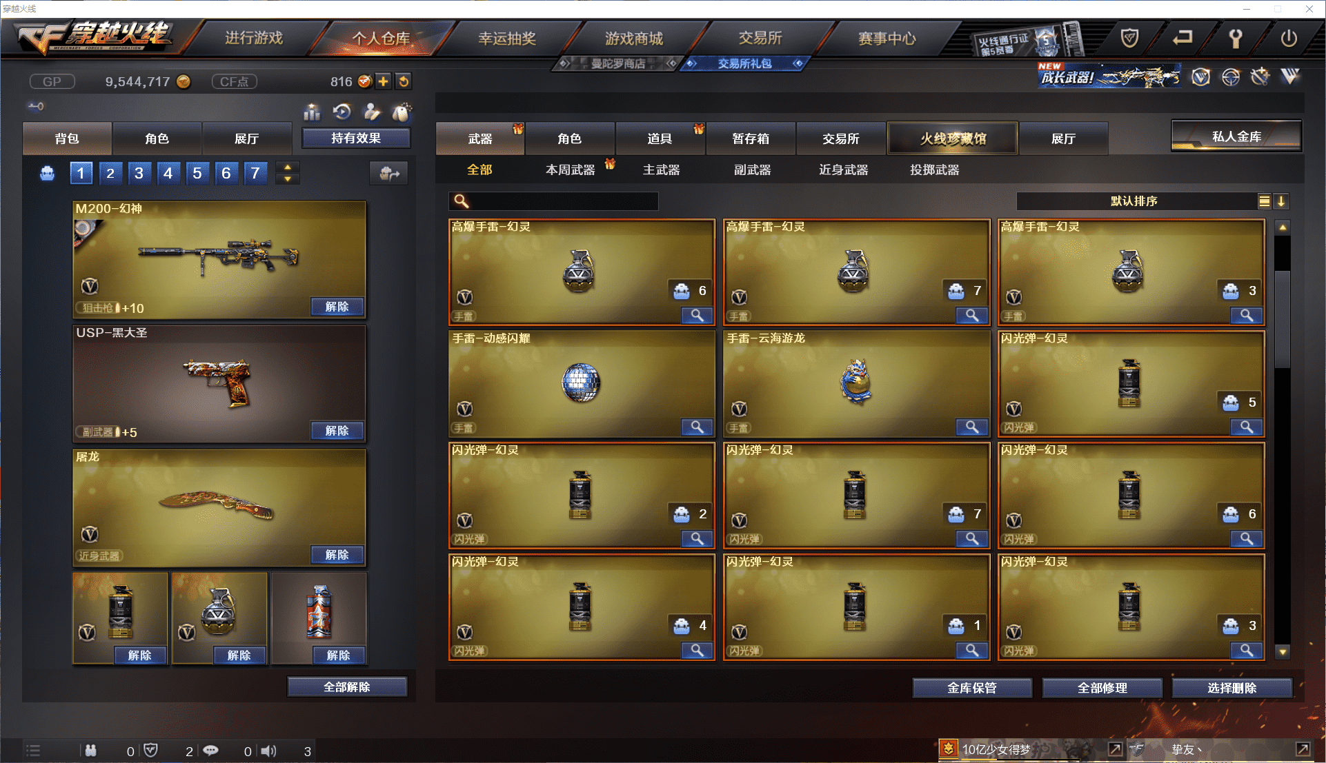 CFCMW371450穿越火线账号详情图7 CFCMW371450穿越火线账号详情图7