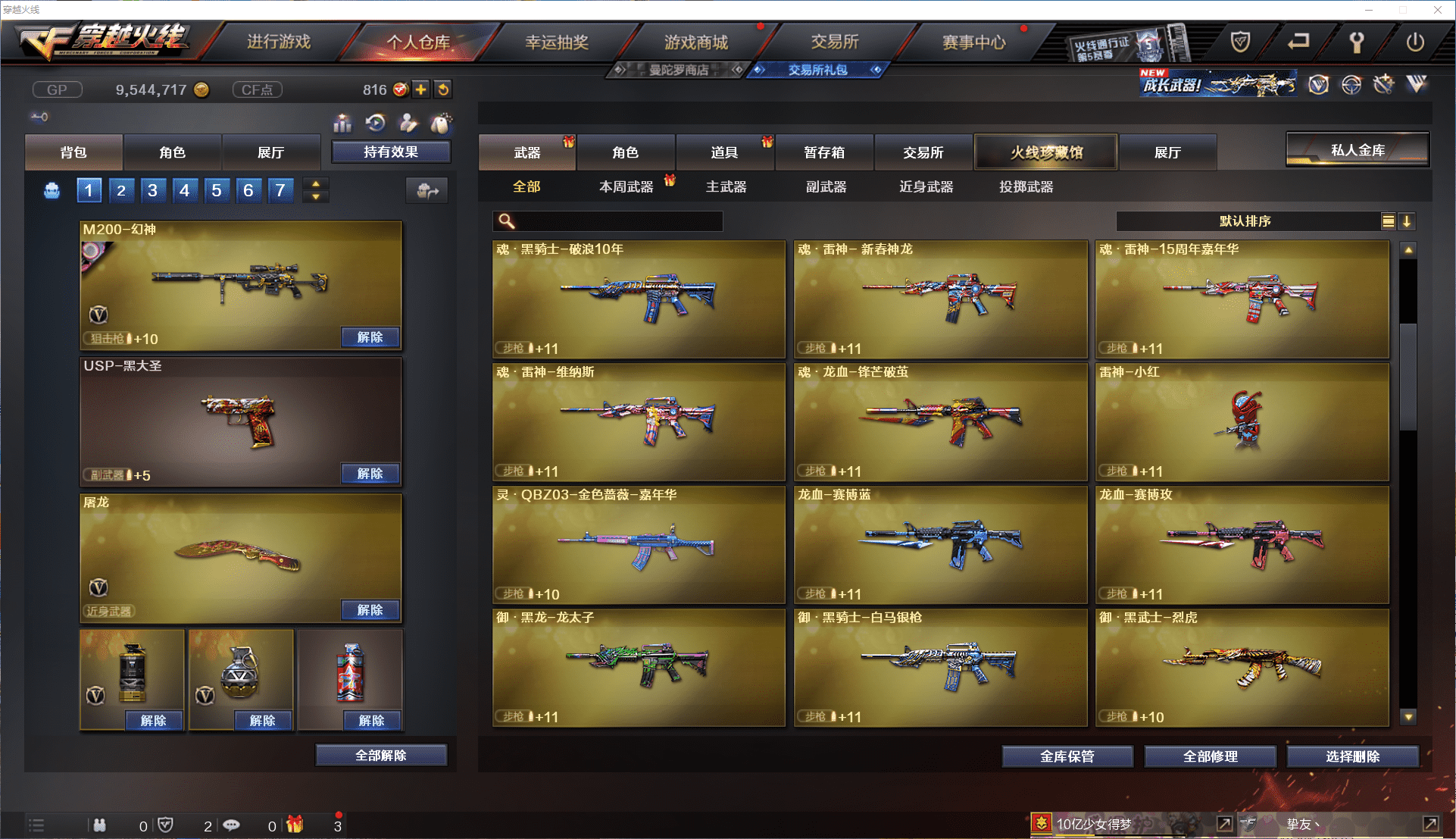 CFCMW371450穿越火线账号详情图9 CFCMW371450穿越火线账号详情图9