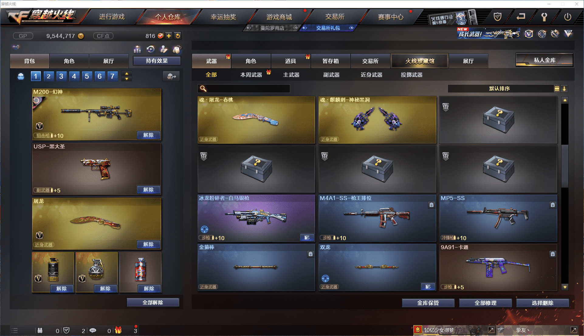 CFCMW371450穿越火线账号详情图12 CFCMW371450穿越火线账号详情图12