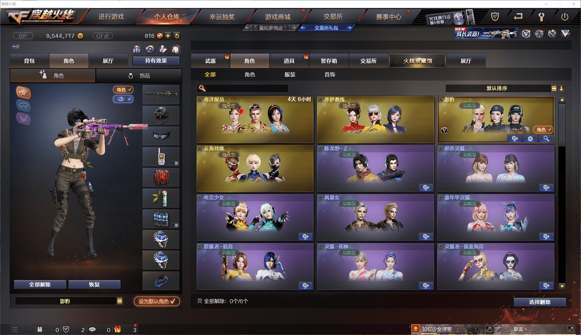 CFCMW371450穿越火线账号详情图13 CFCMW371450穿越火线账号详情图13