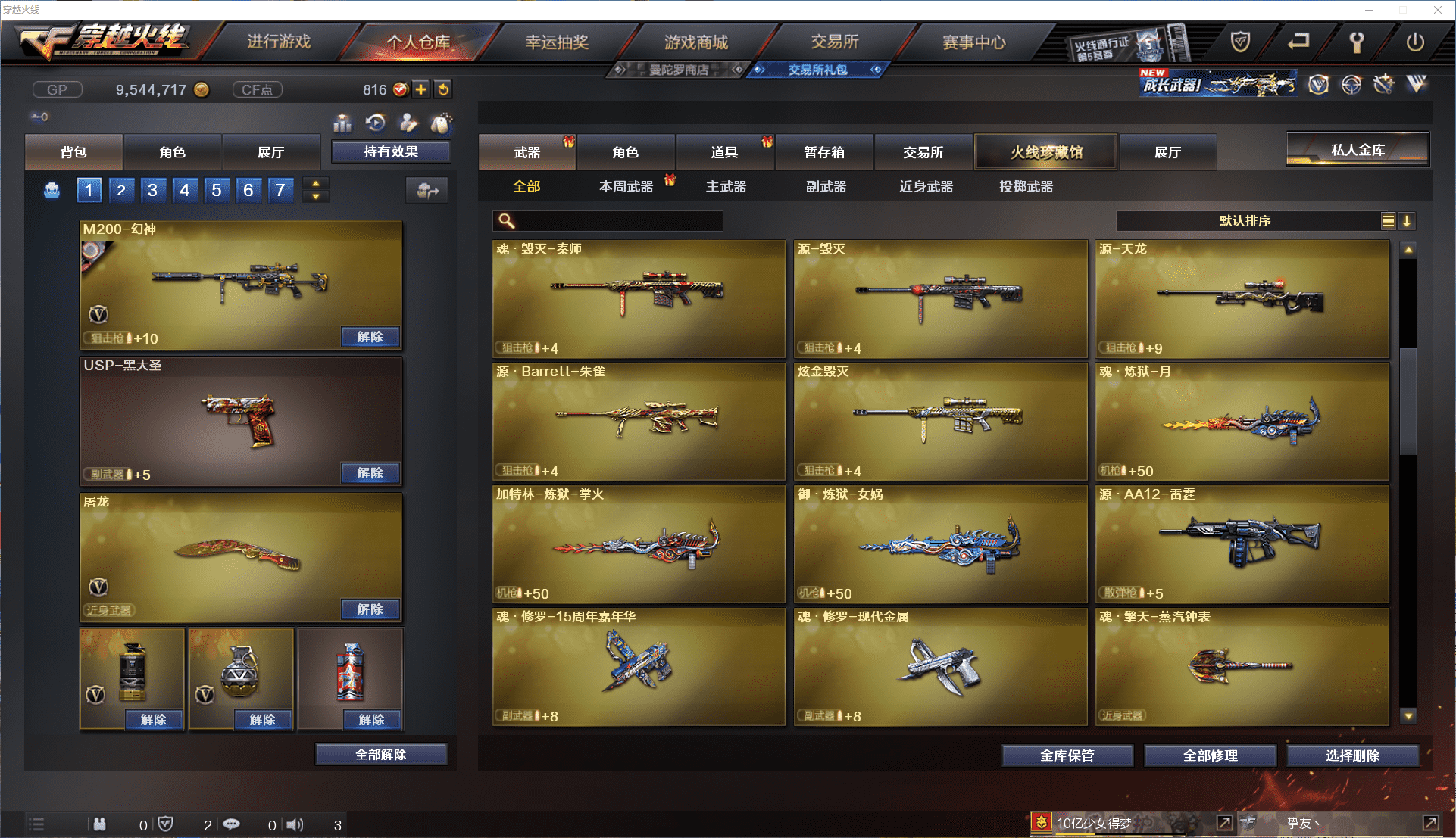 CFCMW371450穿越火线账号详情图11 CFCMW371450穿越火线账号详情图11