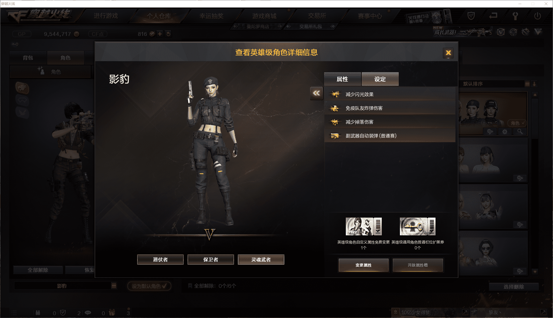 CFCMW371450穿越火线账号详情图15 CFCMW371450穿越火线账号详情图15